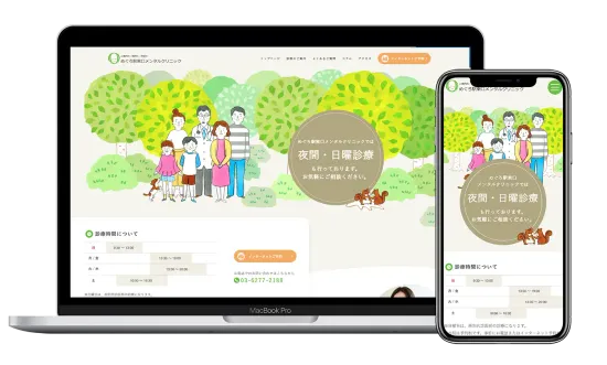 メンタルクリニック